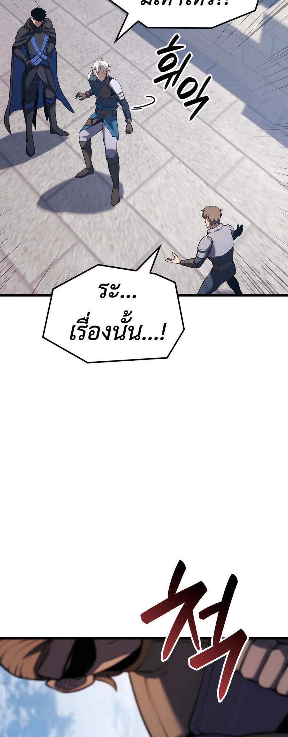 The Count’s Youngest Son is A Player แปลไทย