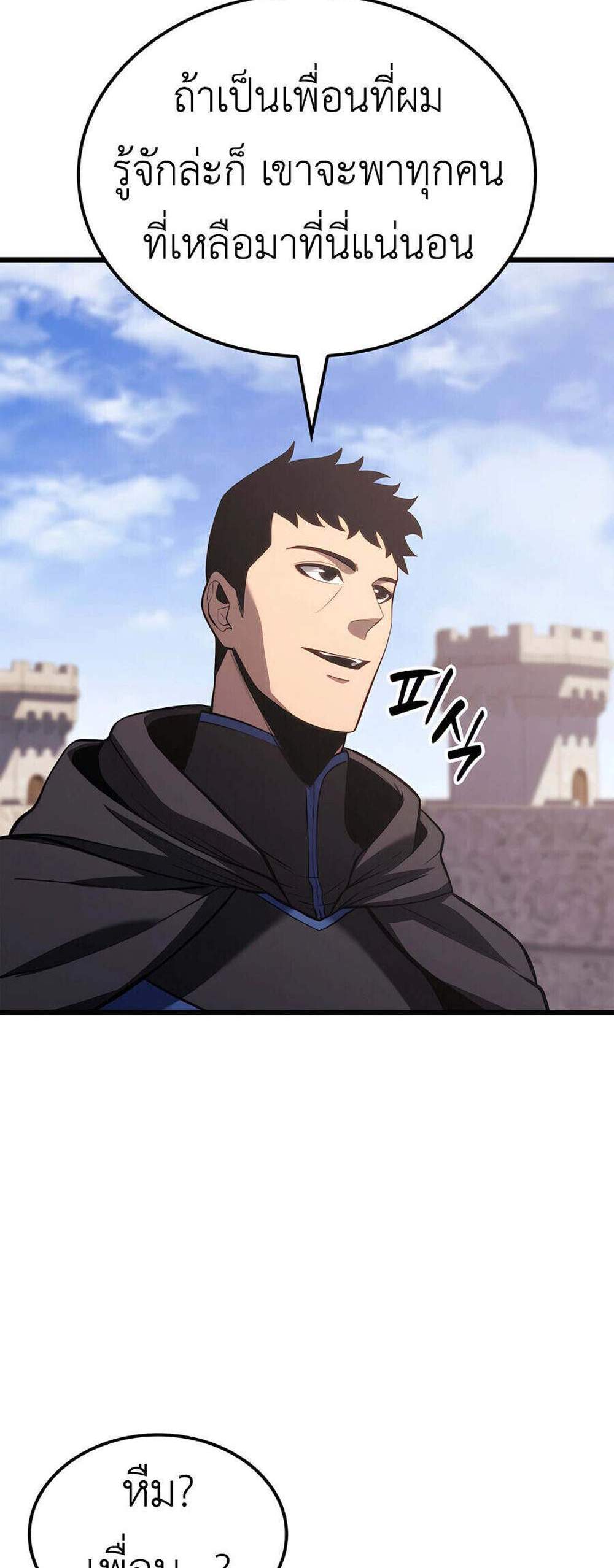 The Count’s Youngest Son is A Player แปลไทย