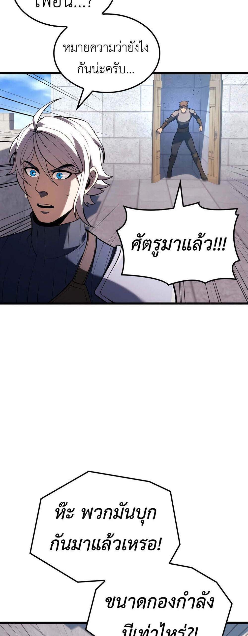 The Count’s Youngest Son is A Player แปลไทย