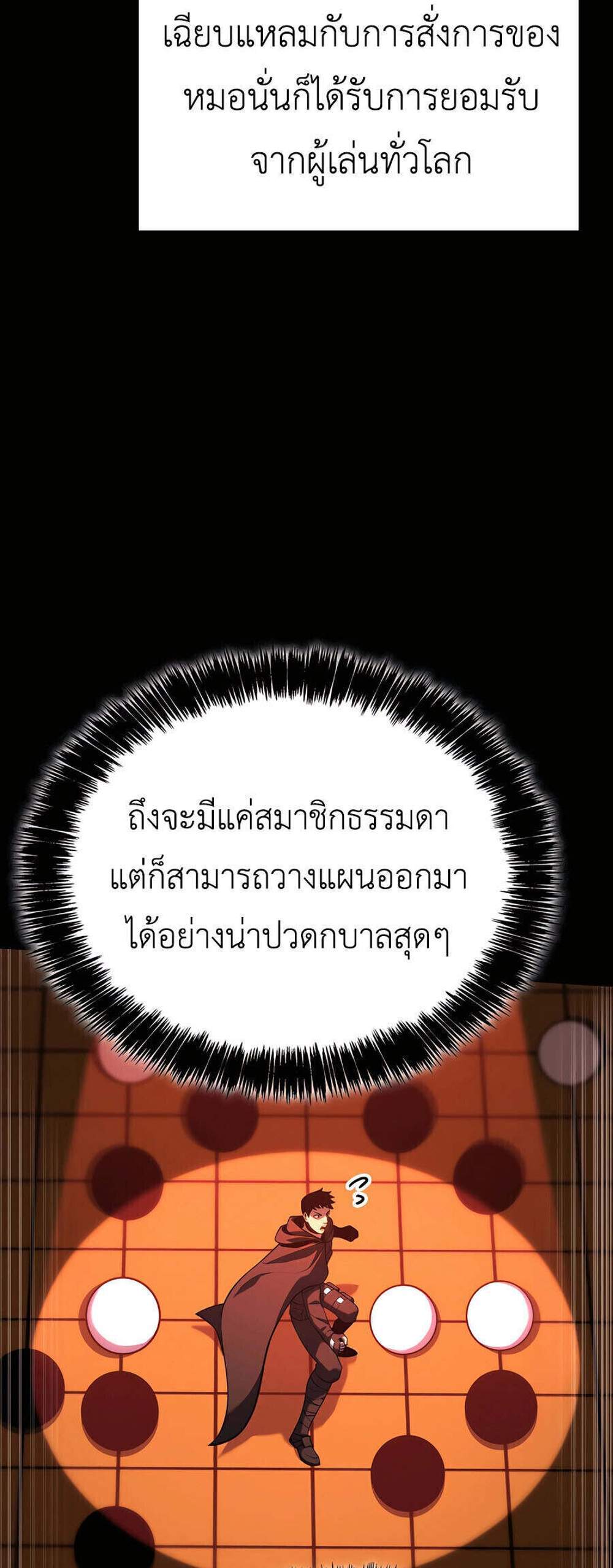 The Count’s Youngest Son is A Player แปลไทย