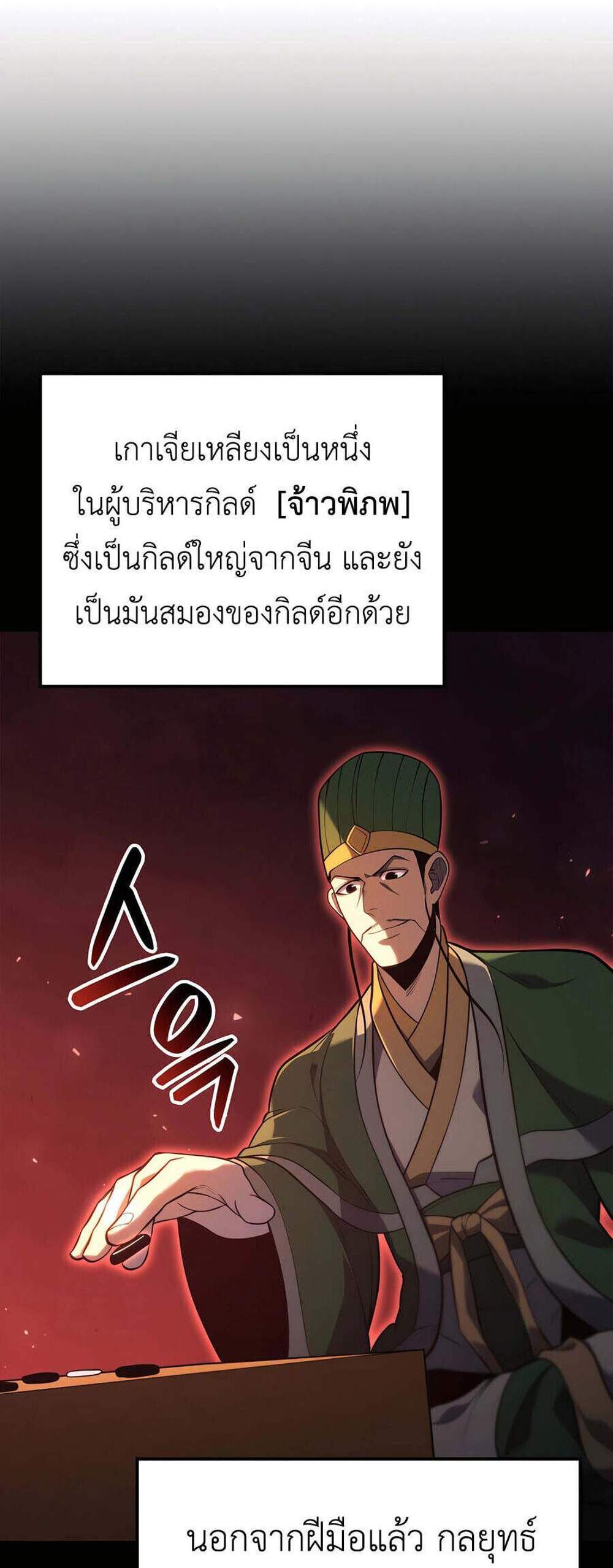 The Count’s Youngest Son is A Player แปลไทย