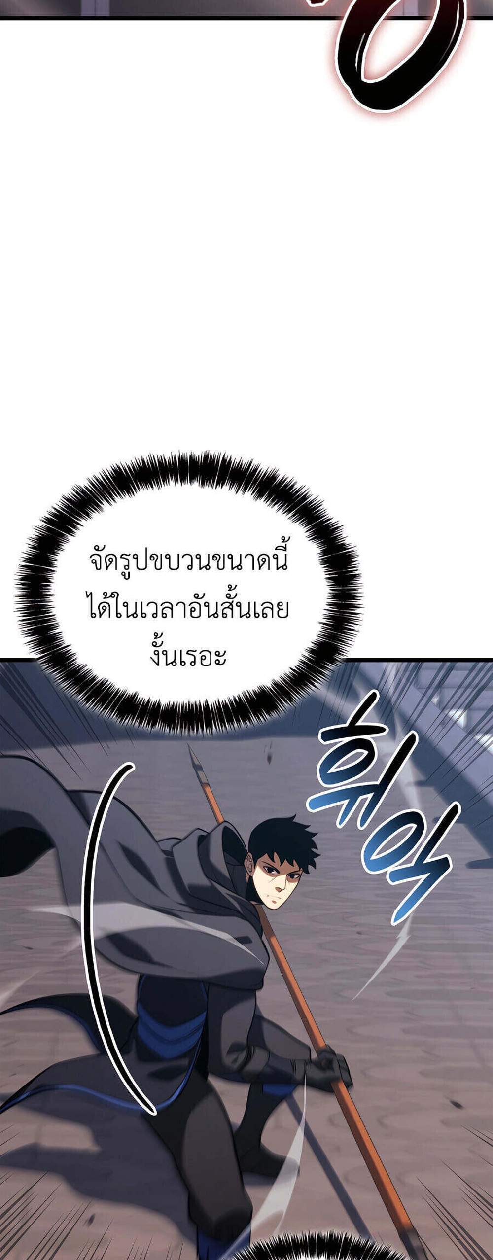 The Count’s Youngest Son is A Player แปลไทย