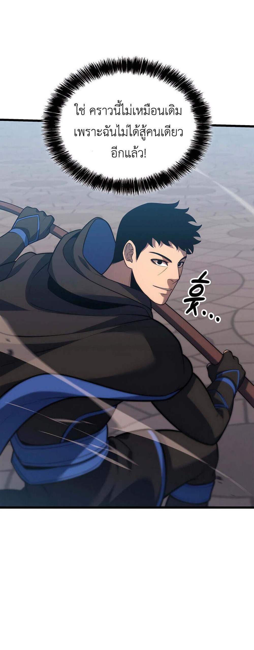 The Count’s Youngest Son is A Player แปลไทย