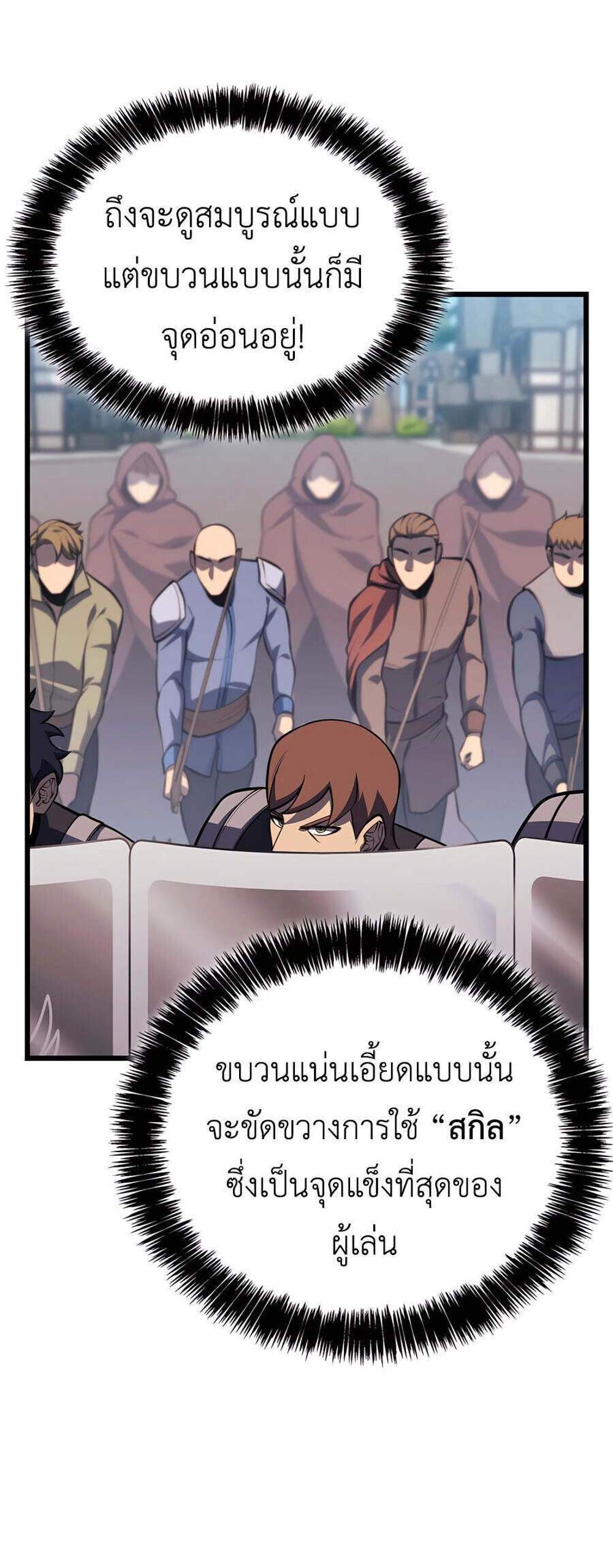 The Count’s Youngest Son is A Player แปลไทย