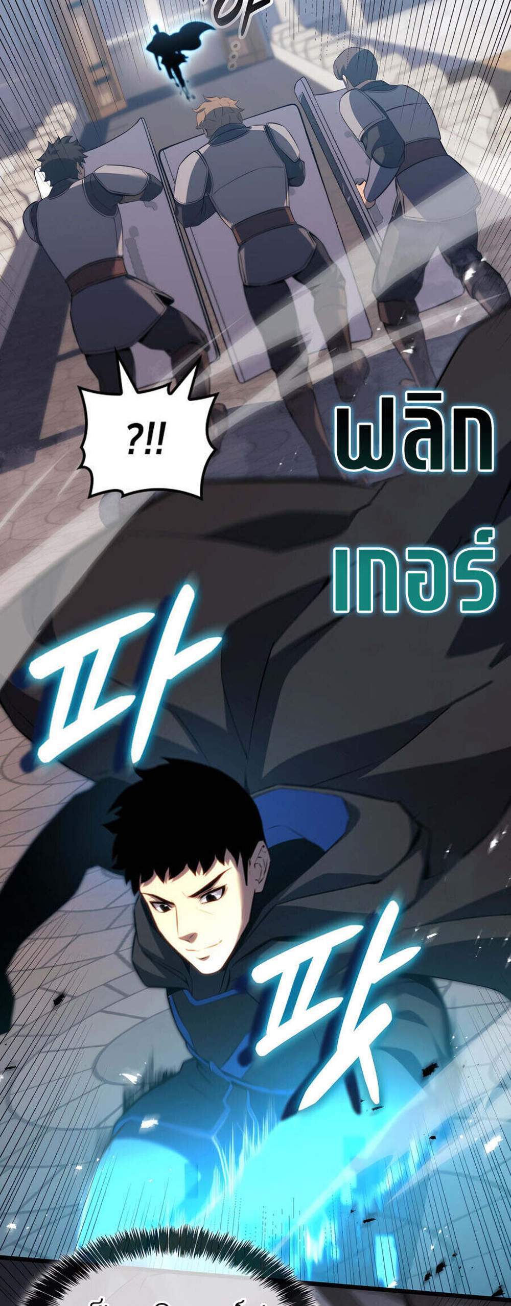 The Count’s Youngest Son is A Player แปลไทย