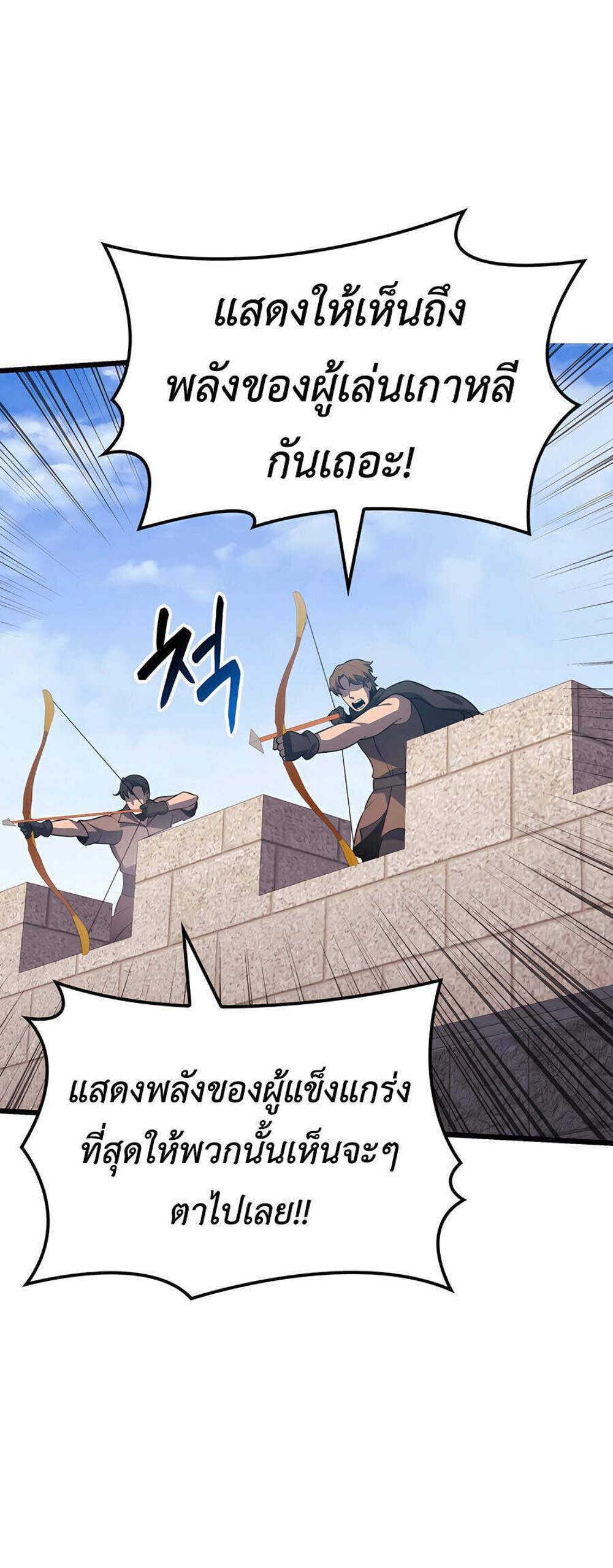 The Count’s Youngest Son is A Player แปลไทย