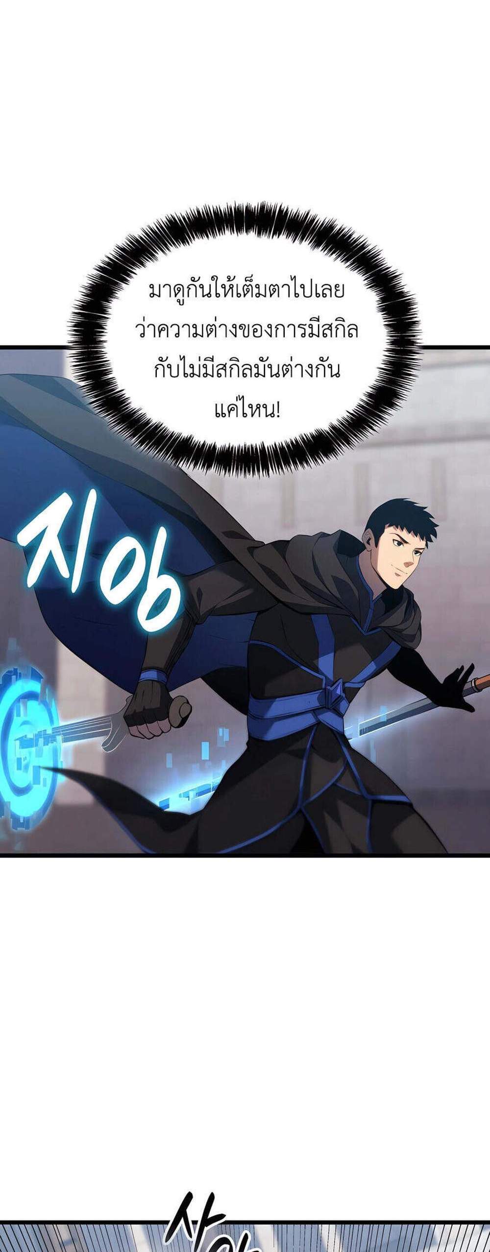 The Count’s Youngest Son is A Player แปลไทย
