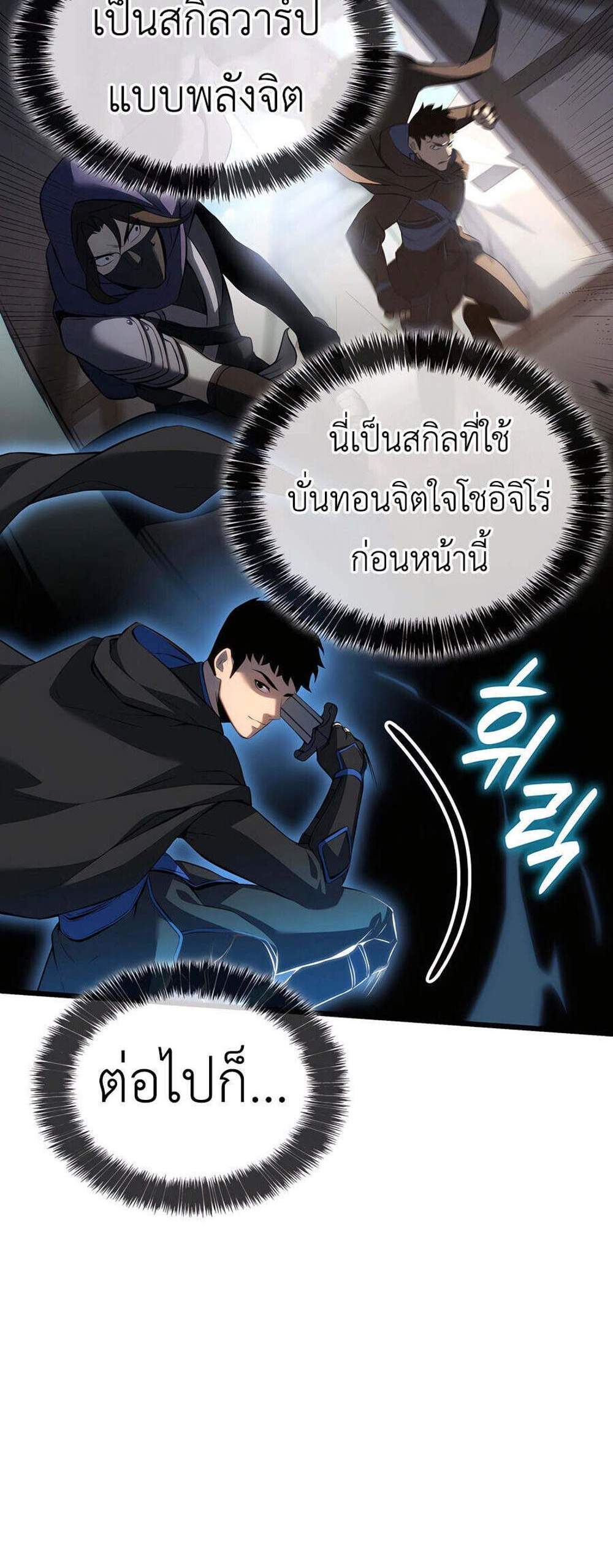 The Count’s Youngest Son is A Player แปลไทย