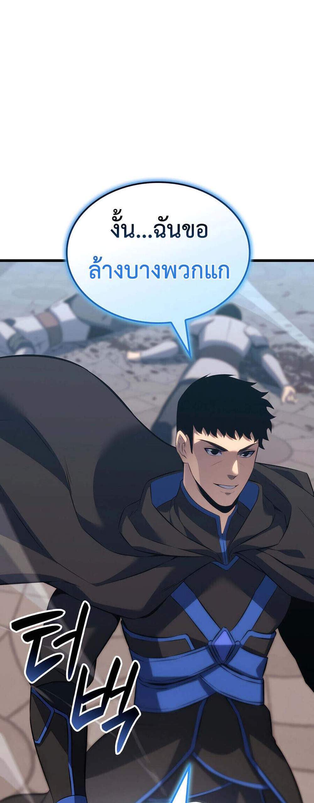 The Count’s Youngest Son is A Player แปลไทย