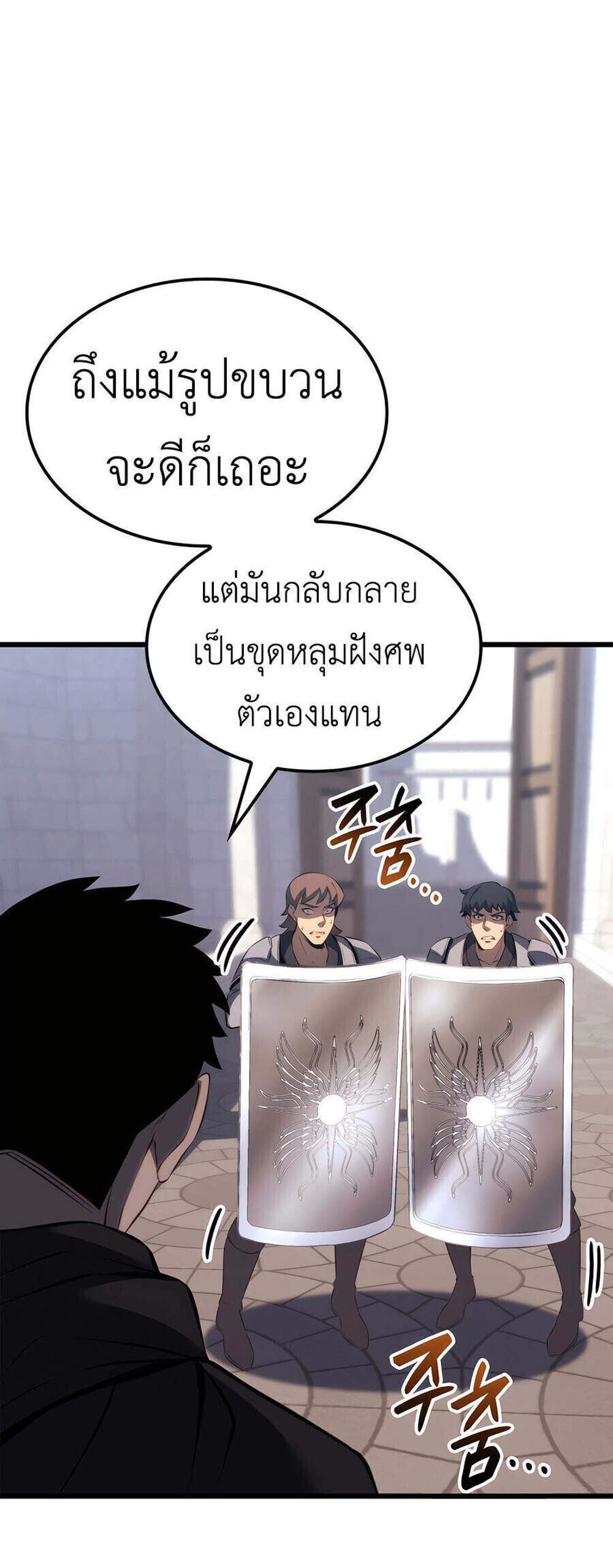 The Count’s Youngest Son is A Player แปลไทย