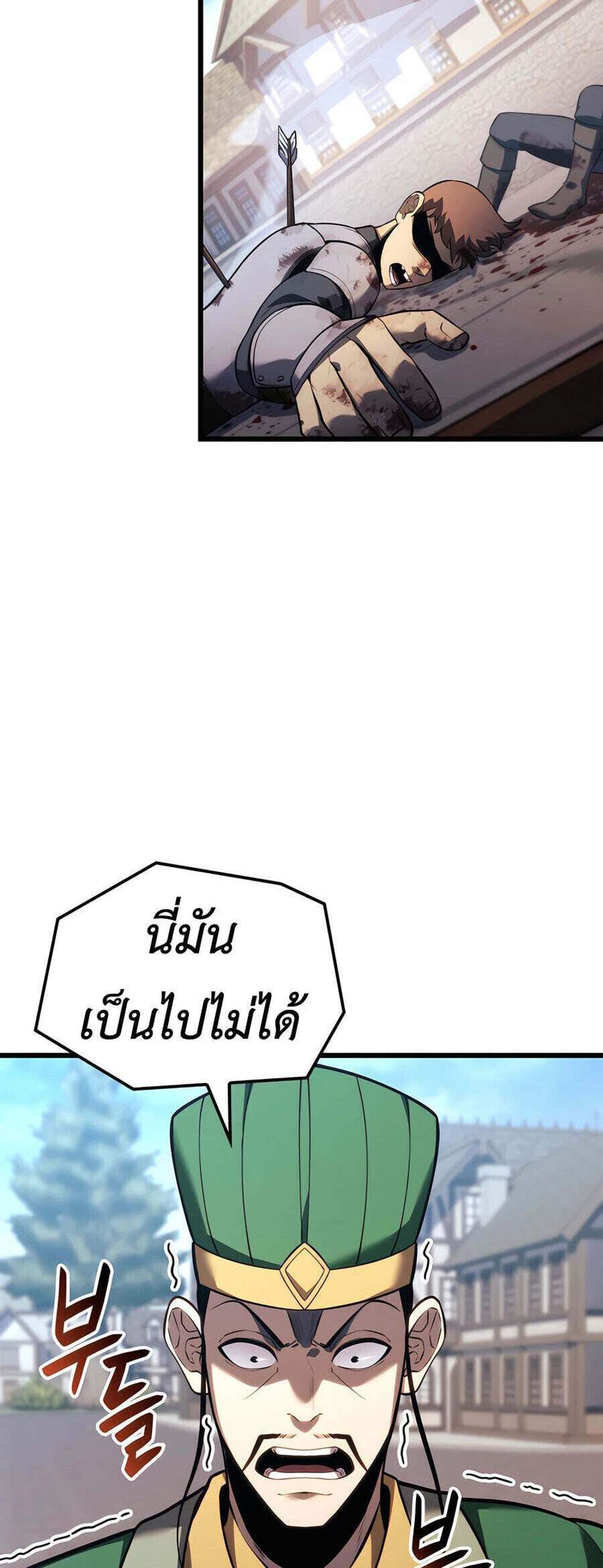 The Count’s Youngest Son is A Player แปลไทย