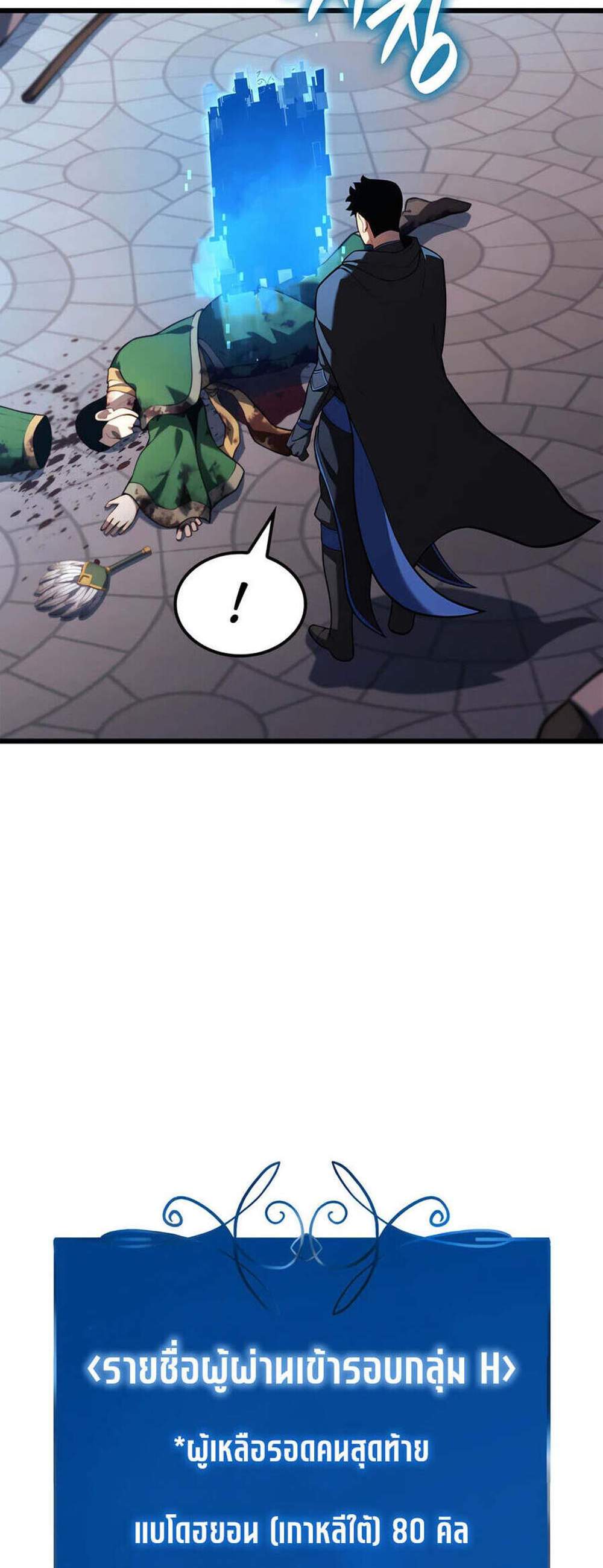 The Count’s Youngest Son is A Player แปลไทย