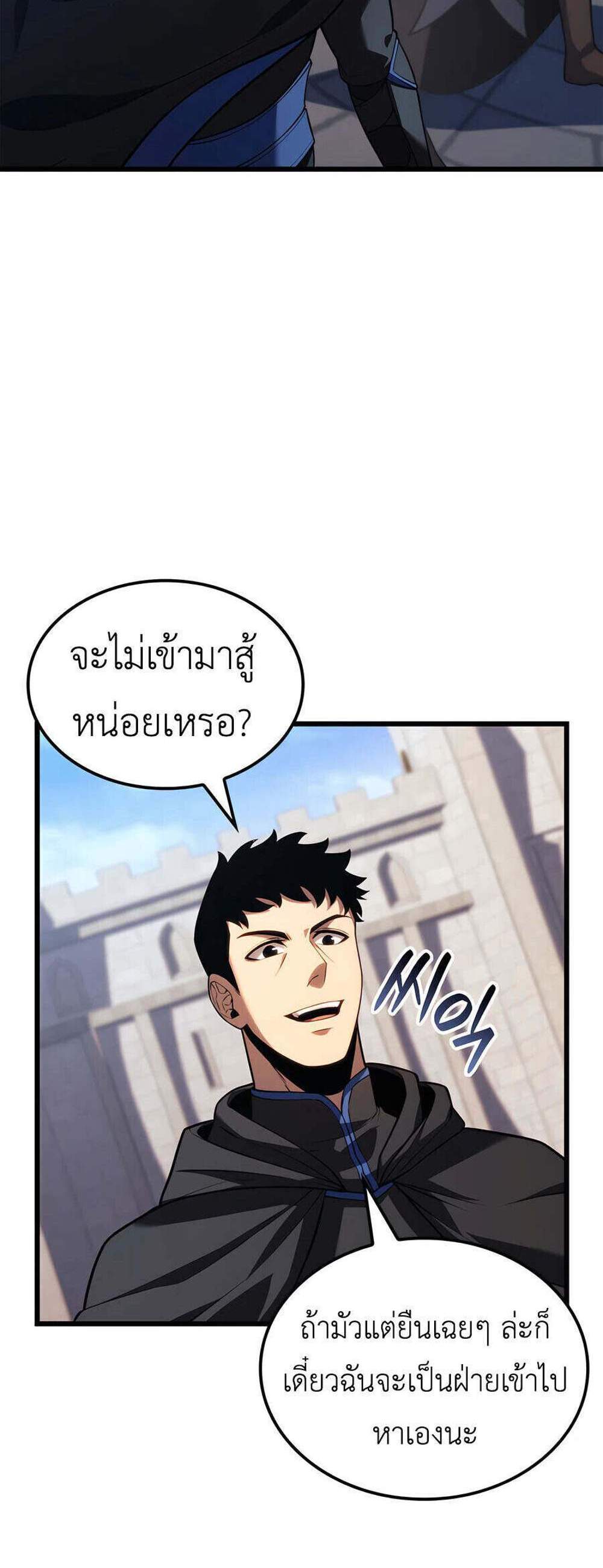The Count’s Youngest Son is A Player แปลไทย