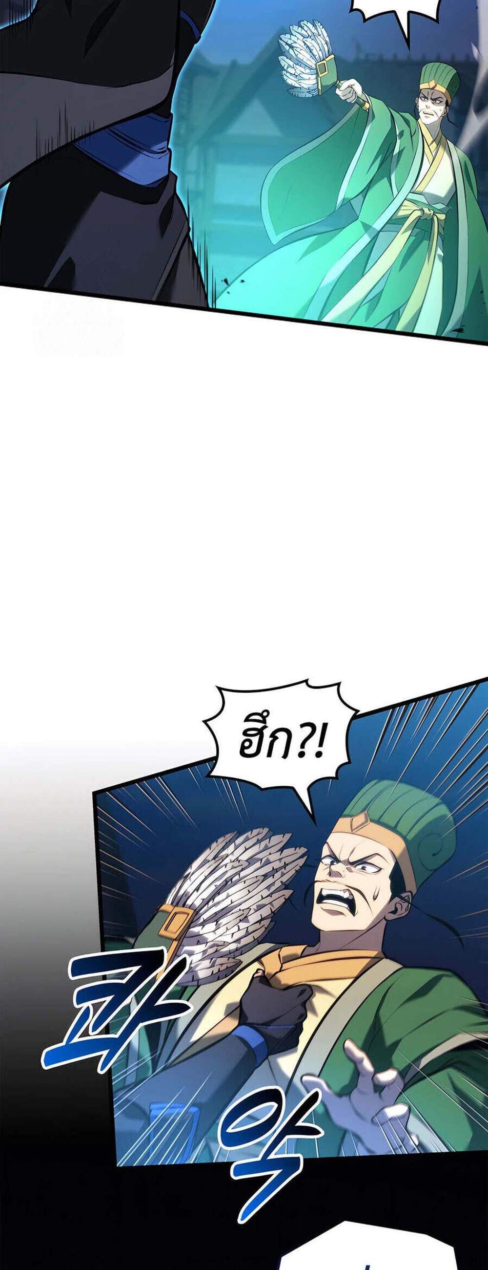 The Count’s Youngest Son is A Player แปลไทย