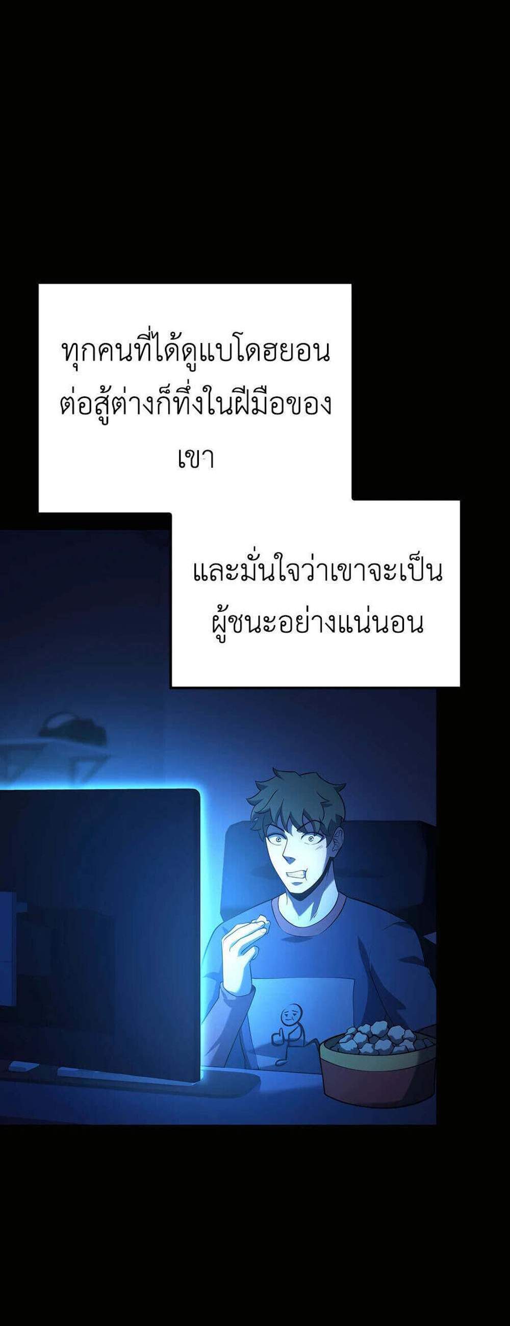 The Count’s Youngest Son is A Player แปลไทย