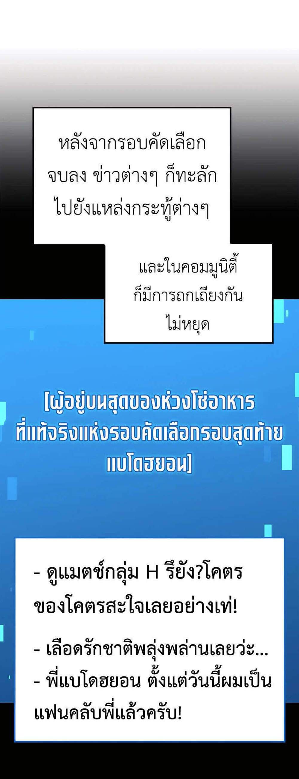 The Count’s Youngest Son is A Player แปลไทย