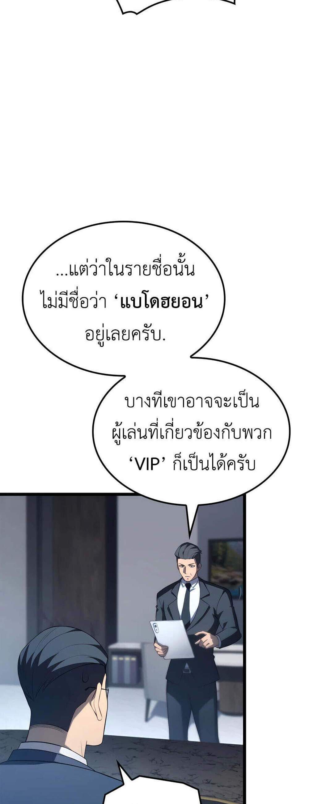 The Count’s Youngest Son is A Player แปลไทย