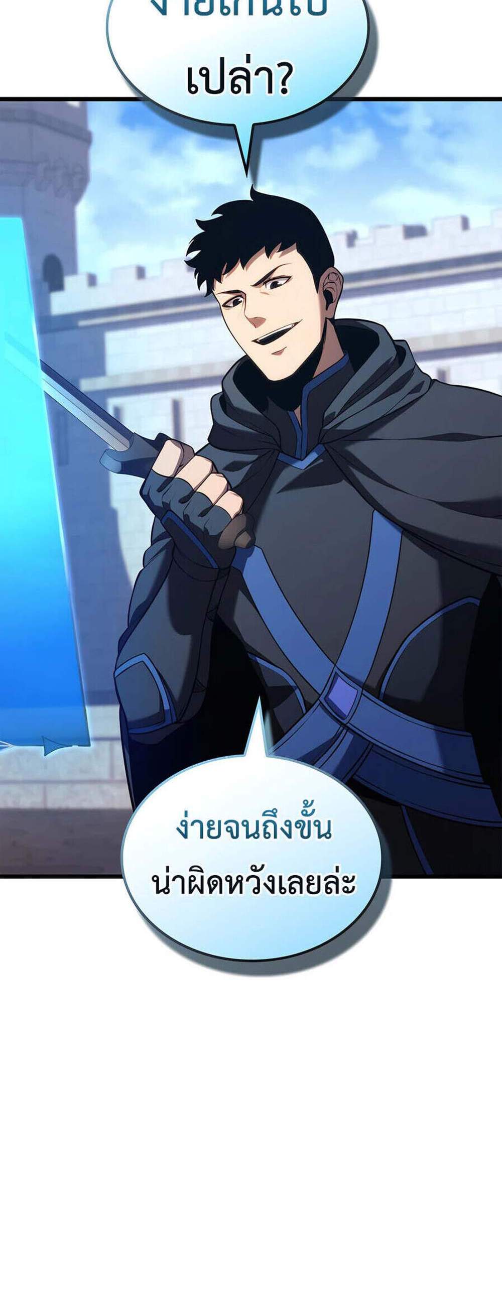 The Count’s Youngest Son is A Player แปลไทย