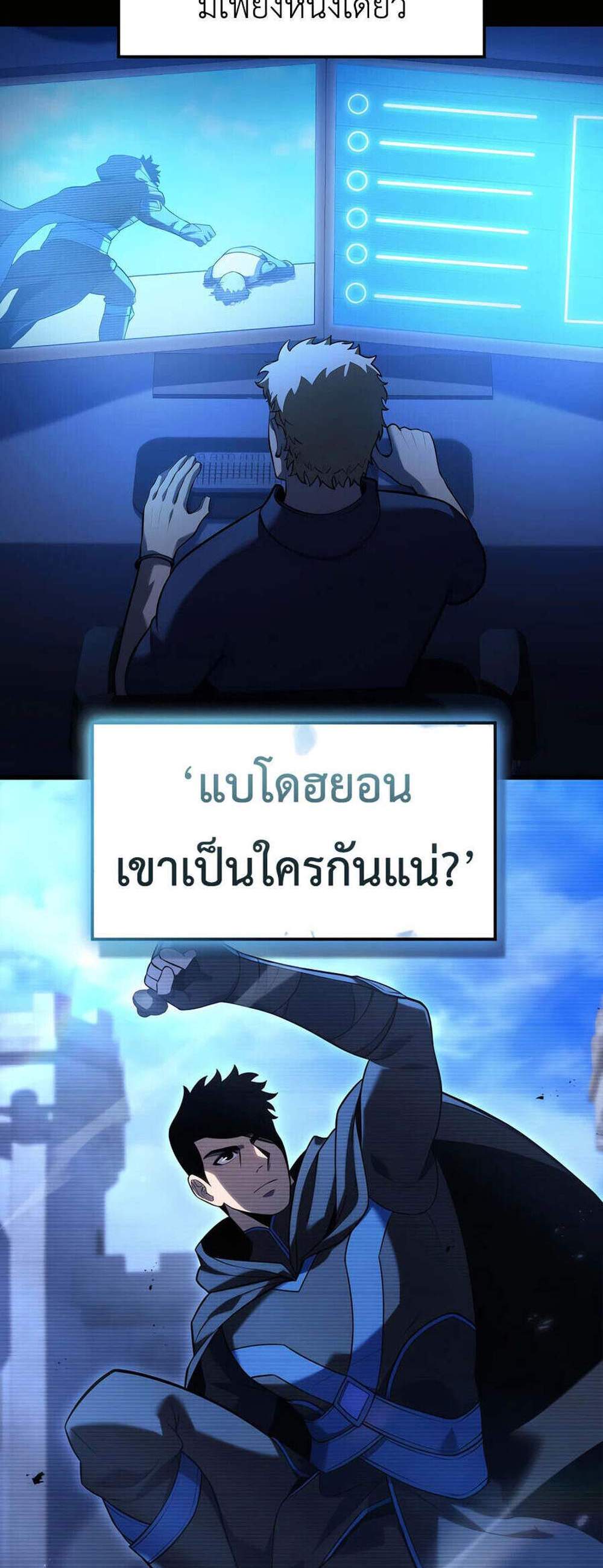 The Count’s Youngest Son is A Player แปลไทย