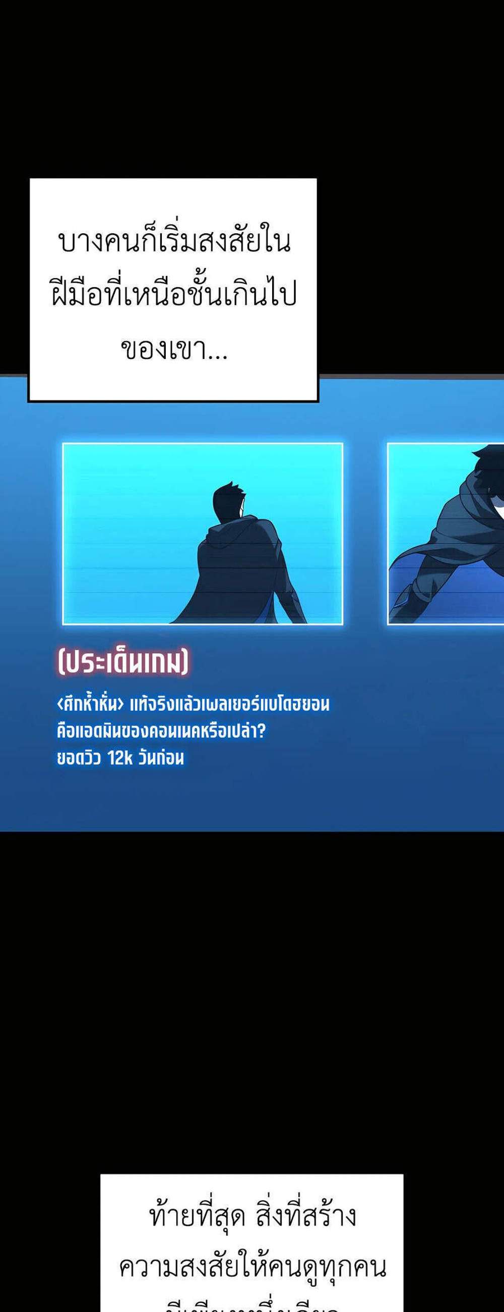 The Count’s Youngest Son is A Player แปลไทย