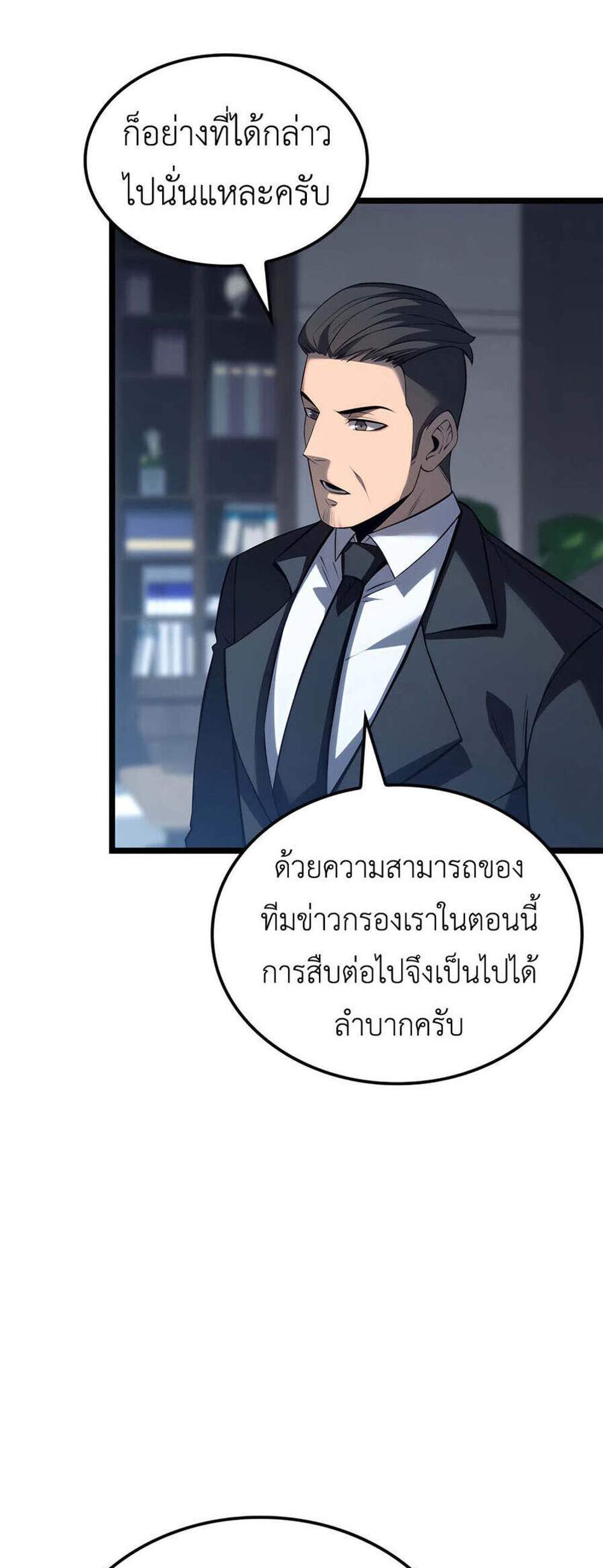 The Count’s Youngest Son is A Player แปลไทย