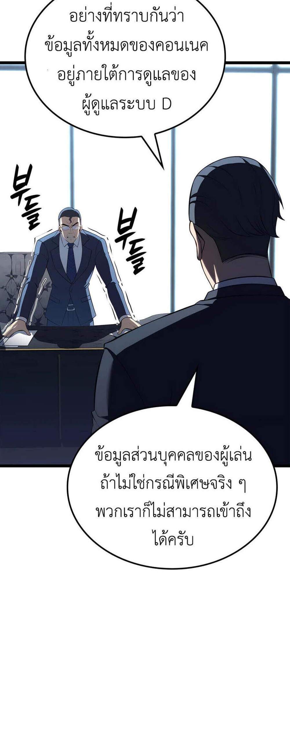 The Count’s Youngest Son is A Player แปลไทย