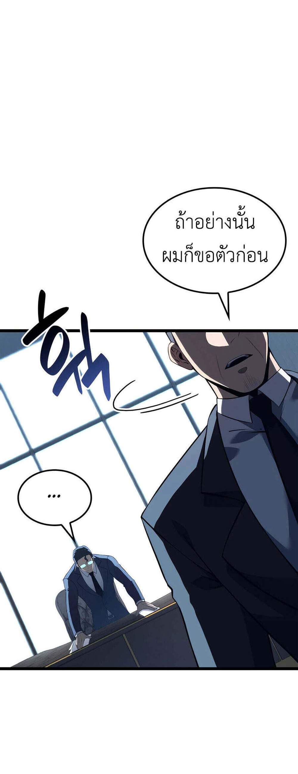 The Count’s Youngest Son is A Player แปลไทย