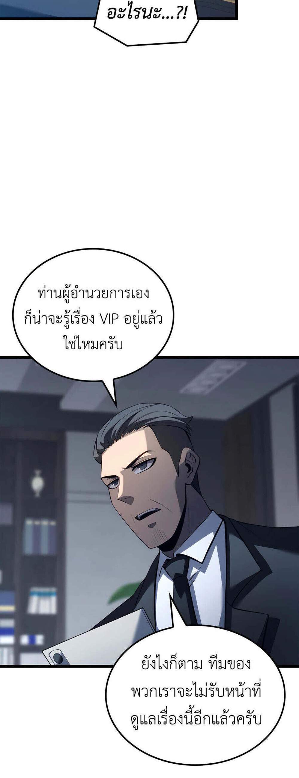 The Count’s Youngest Son is A Player แปลไทย
