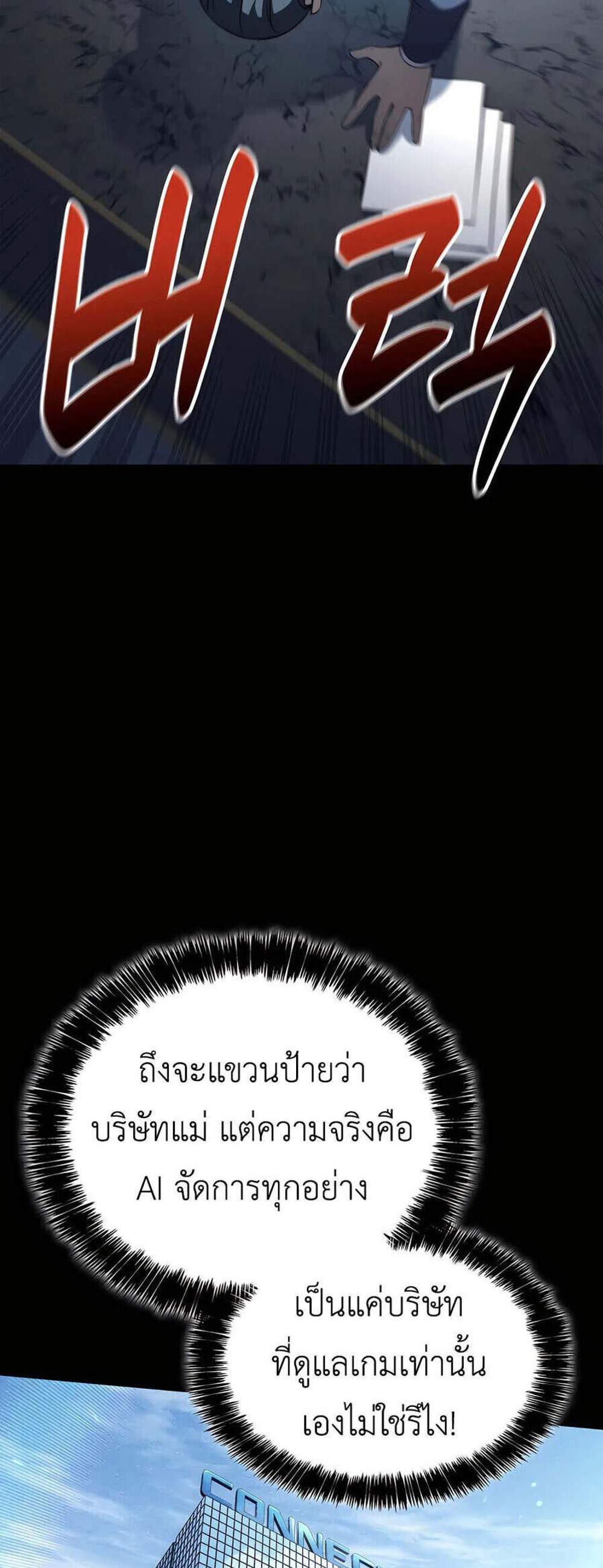 The Count’s Youngest Son is A Player แปลไทย