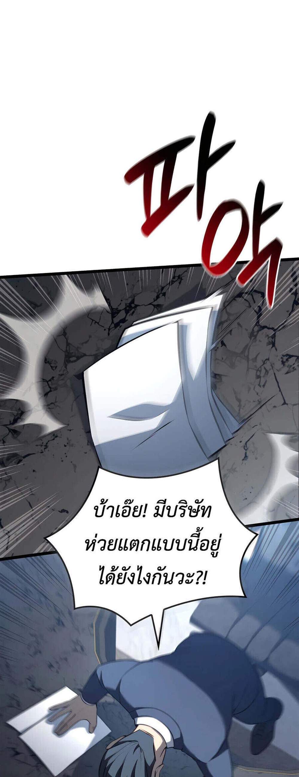 The Count’s Youngest Son is A Player แปลไทย