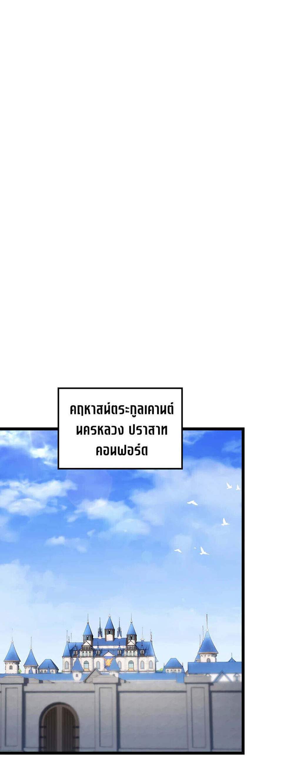 The Count’s Youngest Son is A Player แปลไทย