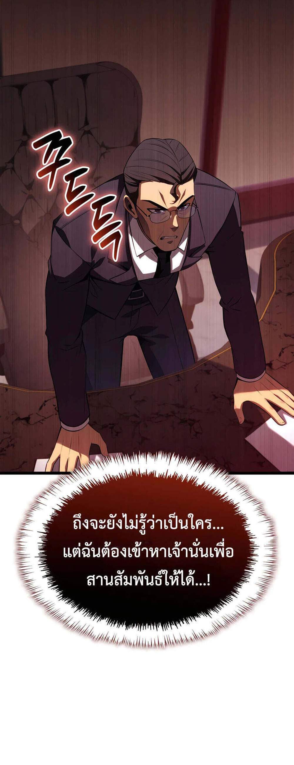 The Count’s Youngest Son is A Player แปลไทย