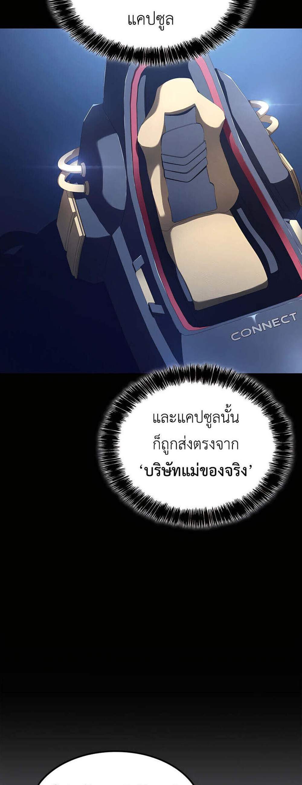 The Count’s Youngest Son is A Player แปลไทย