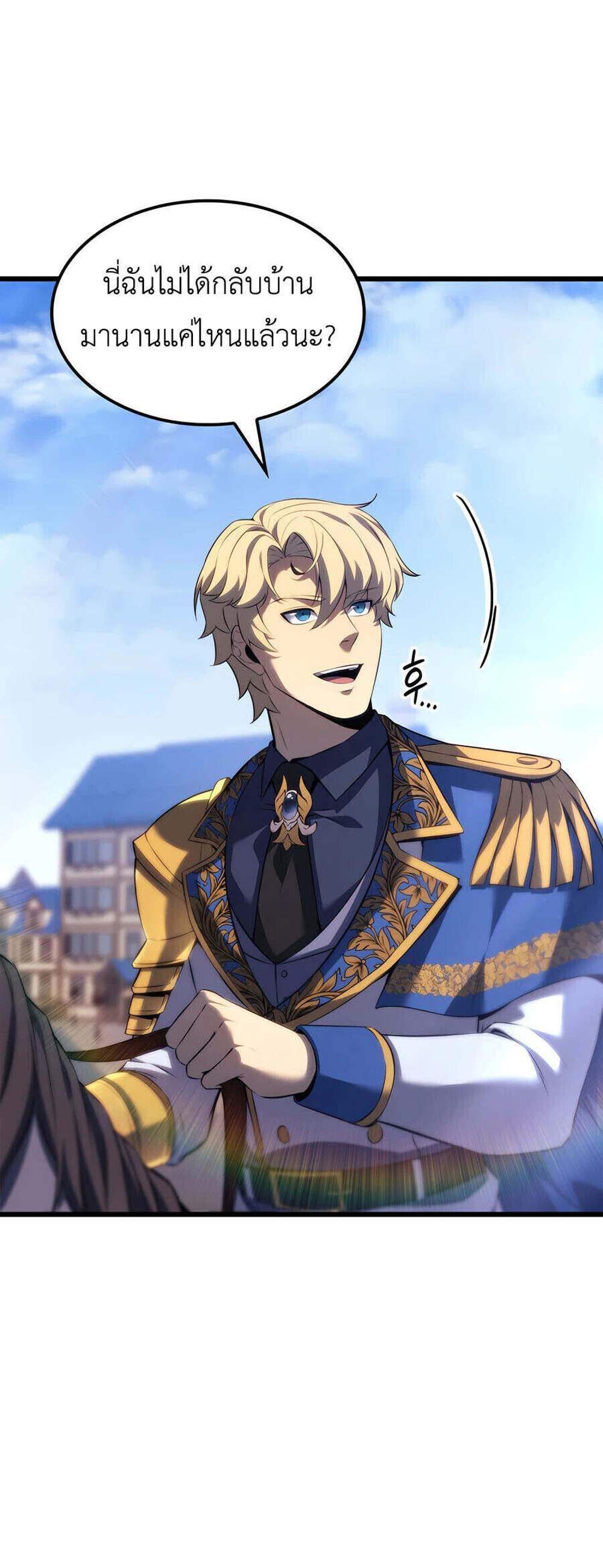 The Count’s Youngest Son is A Player แปลไทย