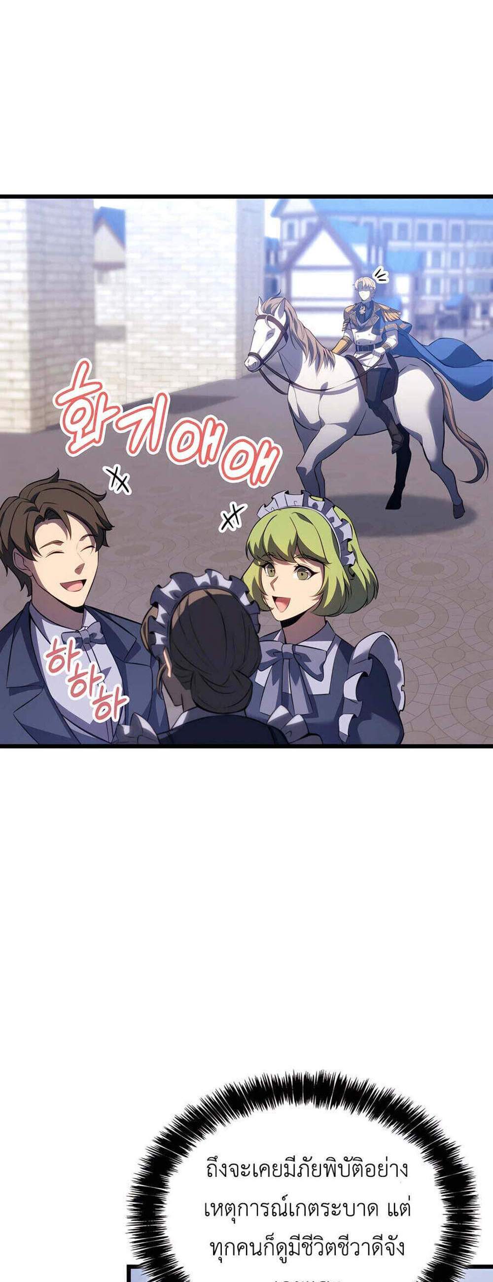The Count’s Youngest Son is A Player แปลไทย