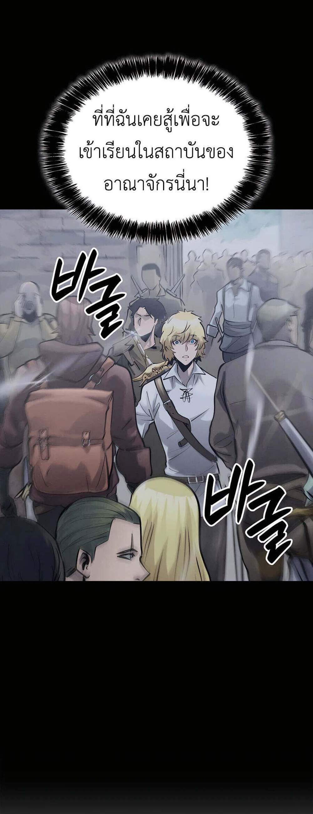 The Count’s Youngest Son is A Player แปลไทย
