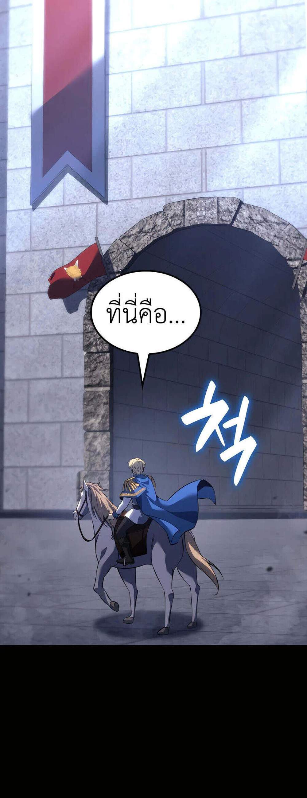 The Count’s Youngest Son is A Player แปลไทย