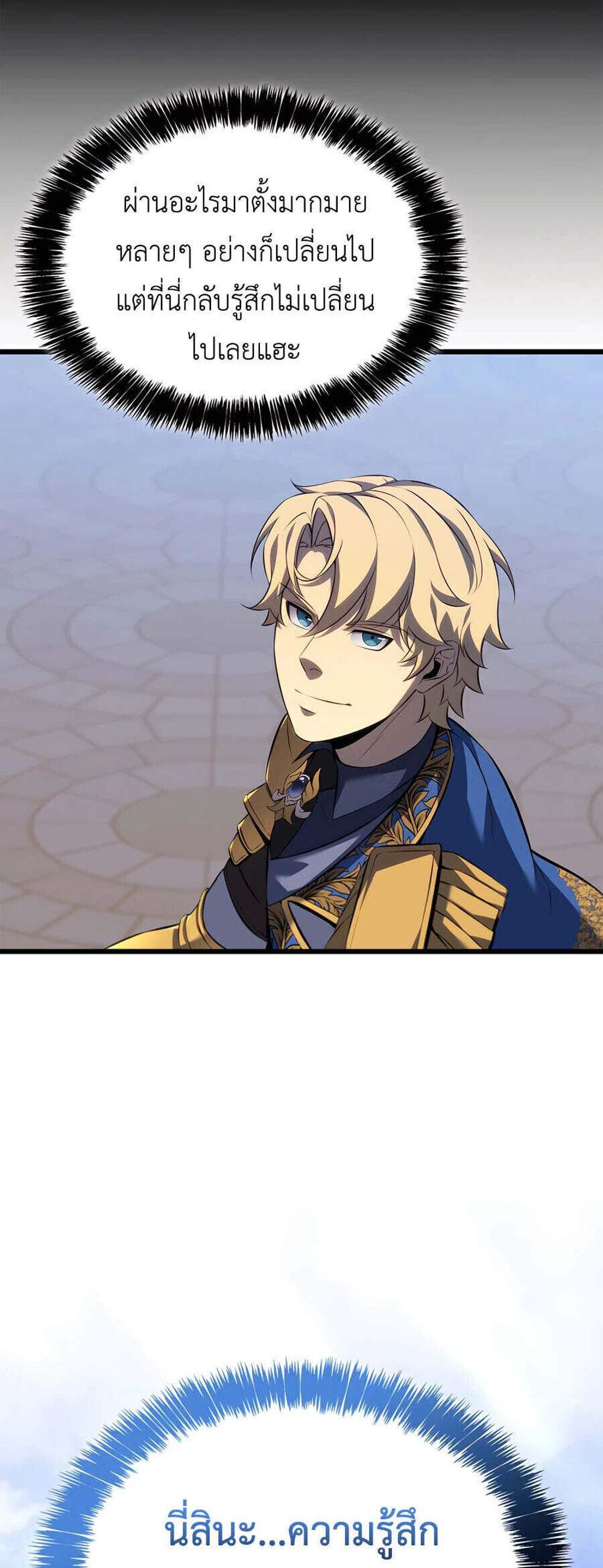 The Count’s Youngest Son is A Player แปลไทย
