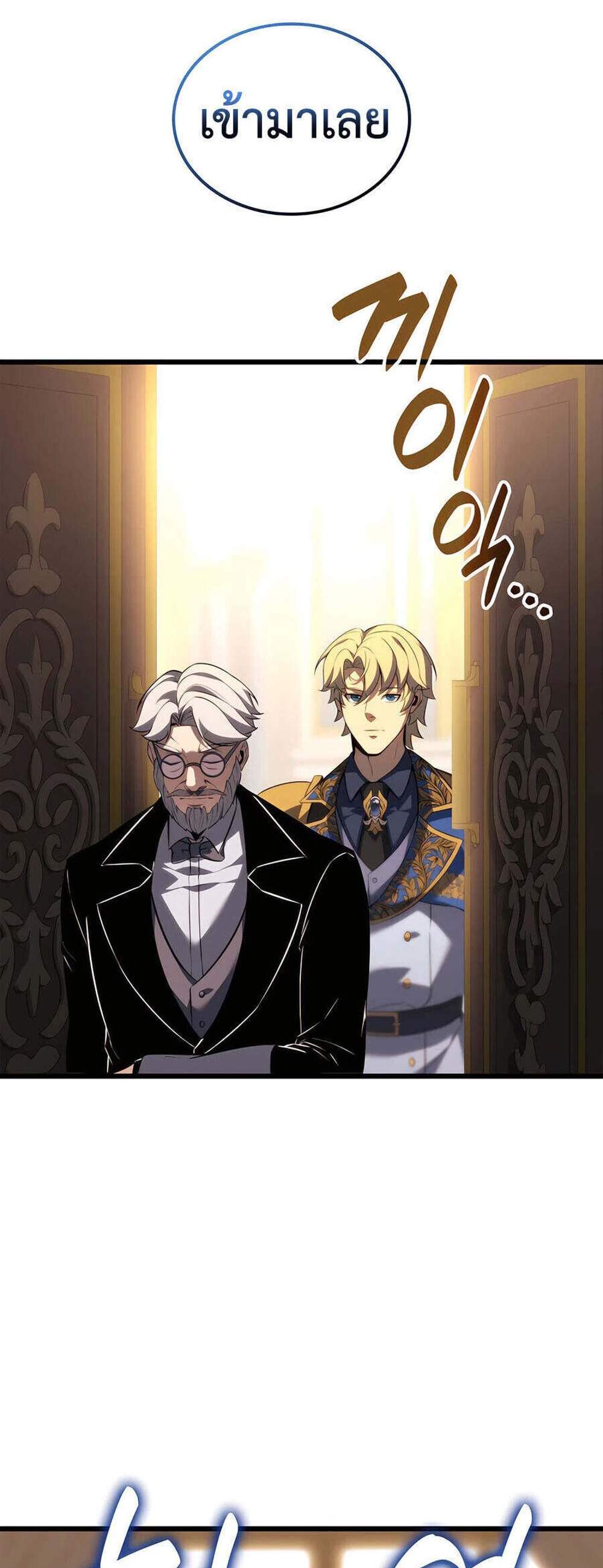 The Count’s Youngest Son is A Player แปลไทย