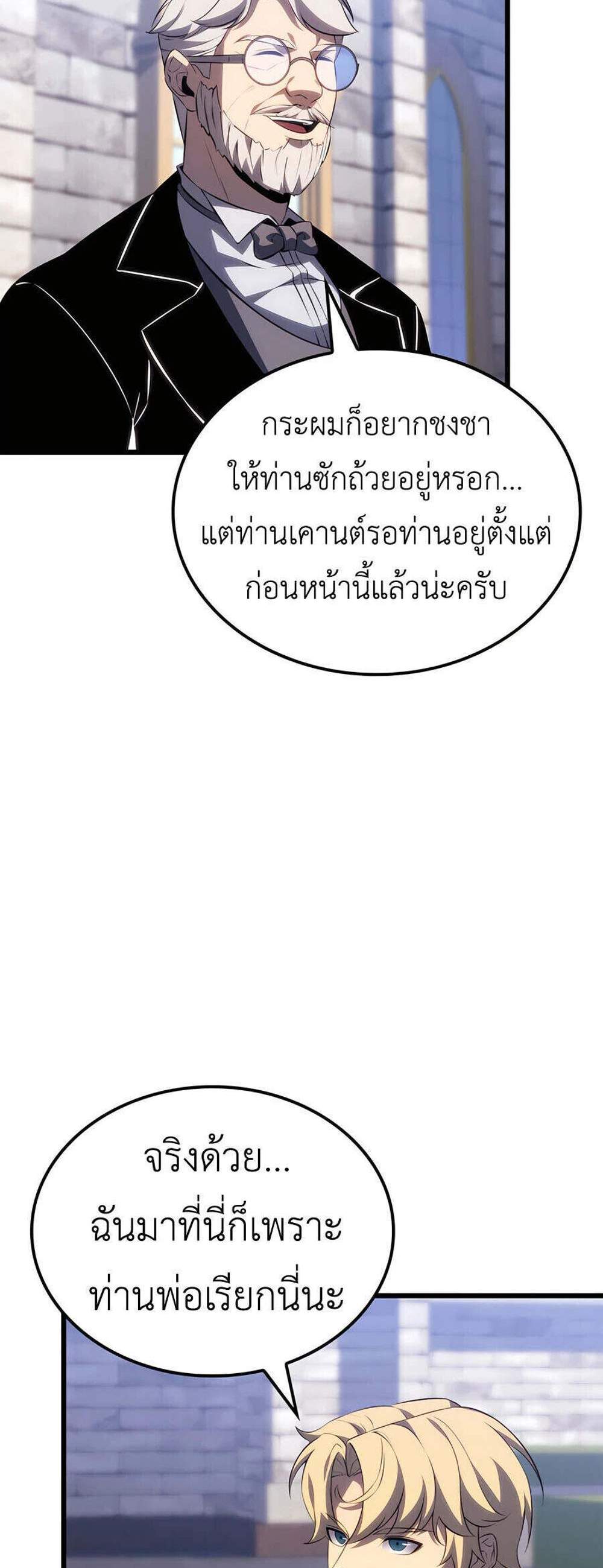 The Count’s Youngest Son is A Player แปลไทย