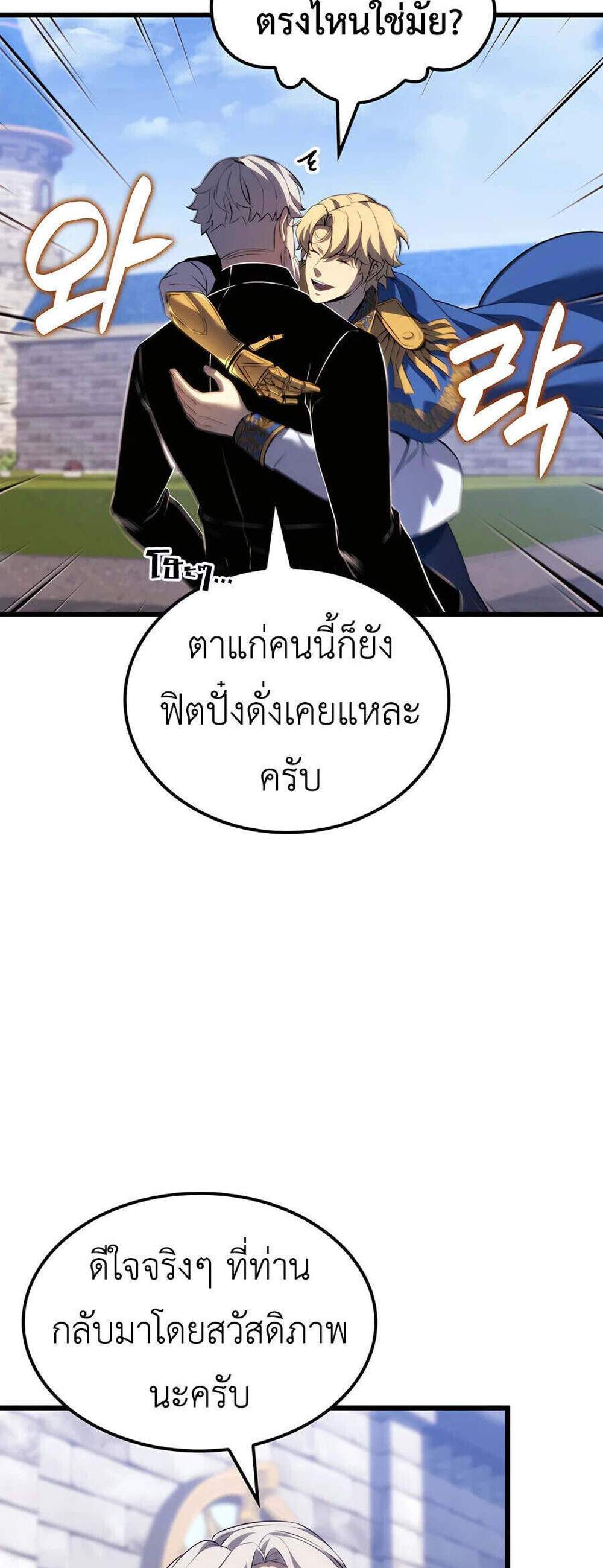 The Count’s Youngest Son is A Player แปลไทย