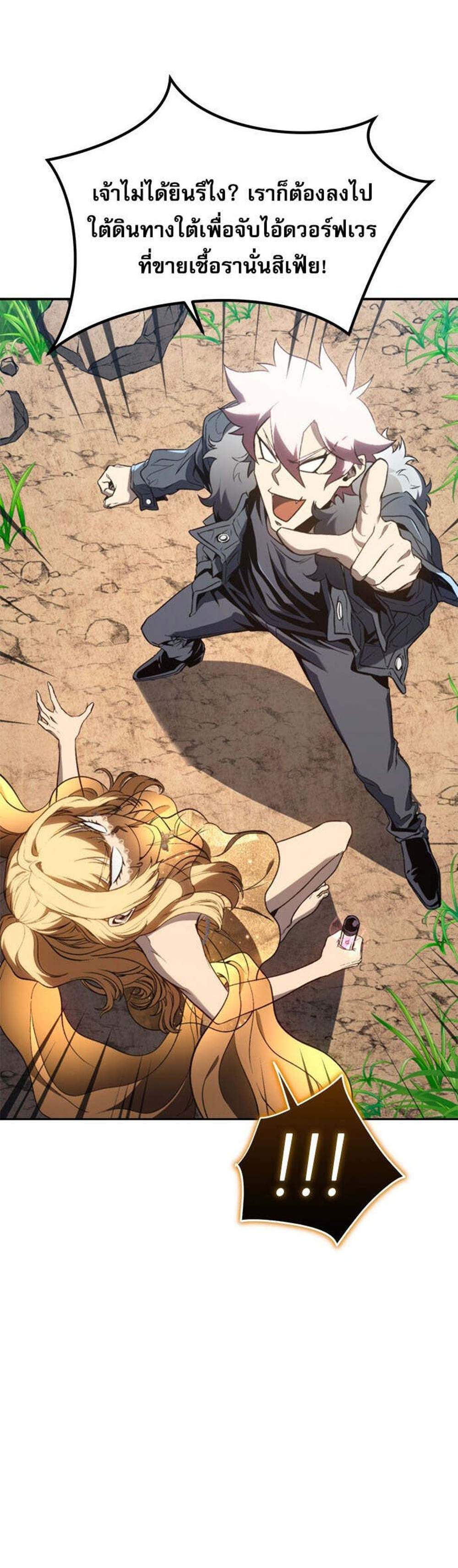 The Reason Why I Quit Demon King แปลไทย