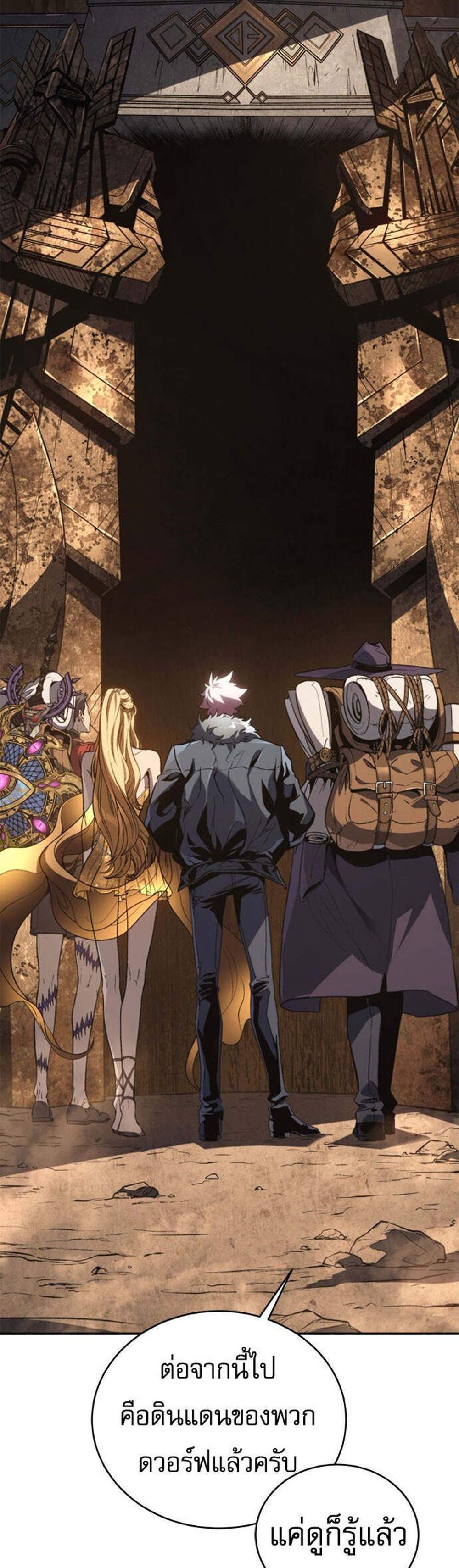 The Reason Why I Quit Demon King แปลไทย