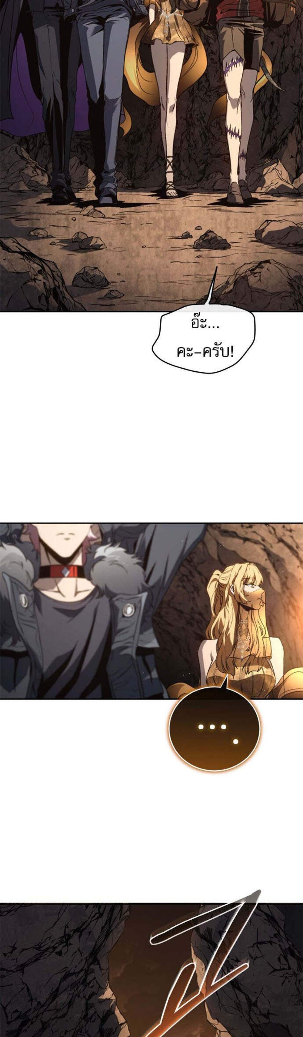 The Reason Why I Quit Demon King แปลไทย