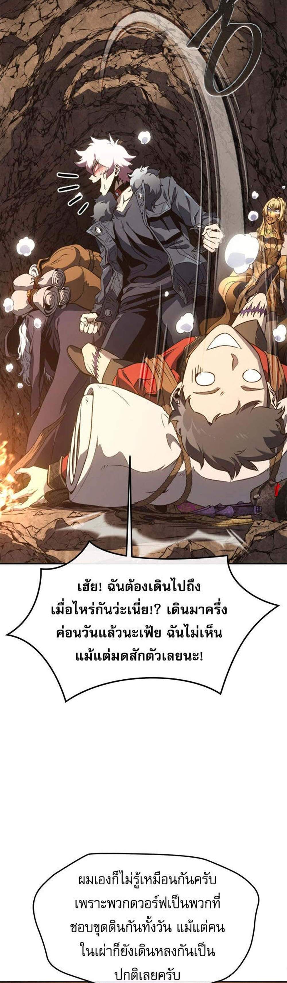 The Reason Why I Quit Demon King แปลไทย