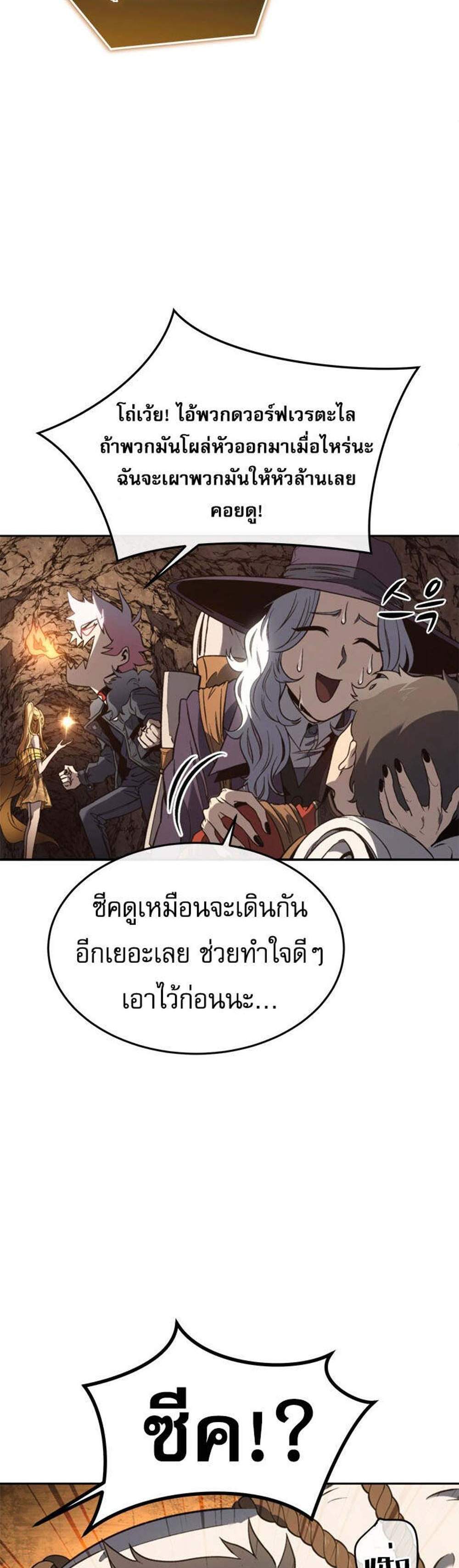 The Reason Why I Quit Demon King แปลไทย