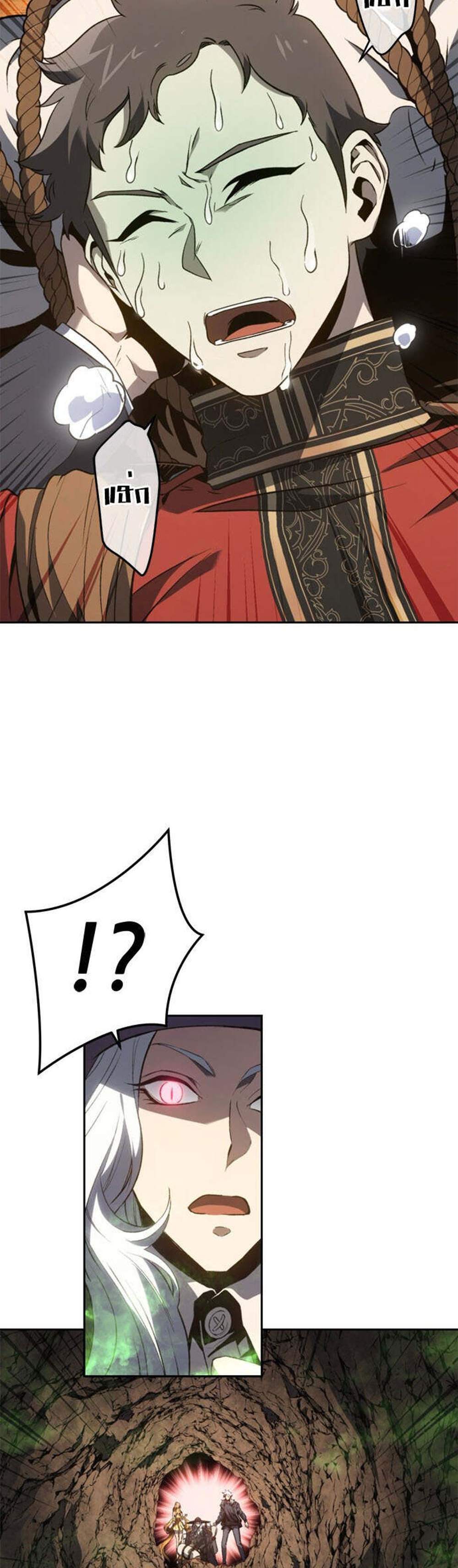 The Reason Why I Quit Demon King แปลไทย