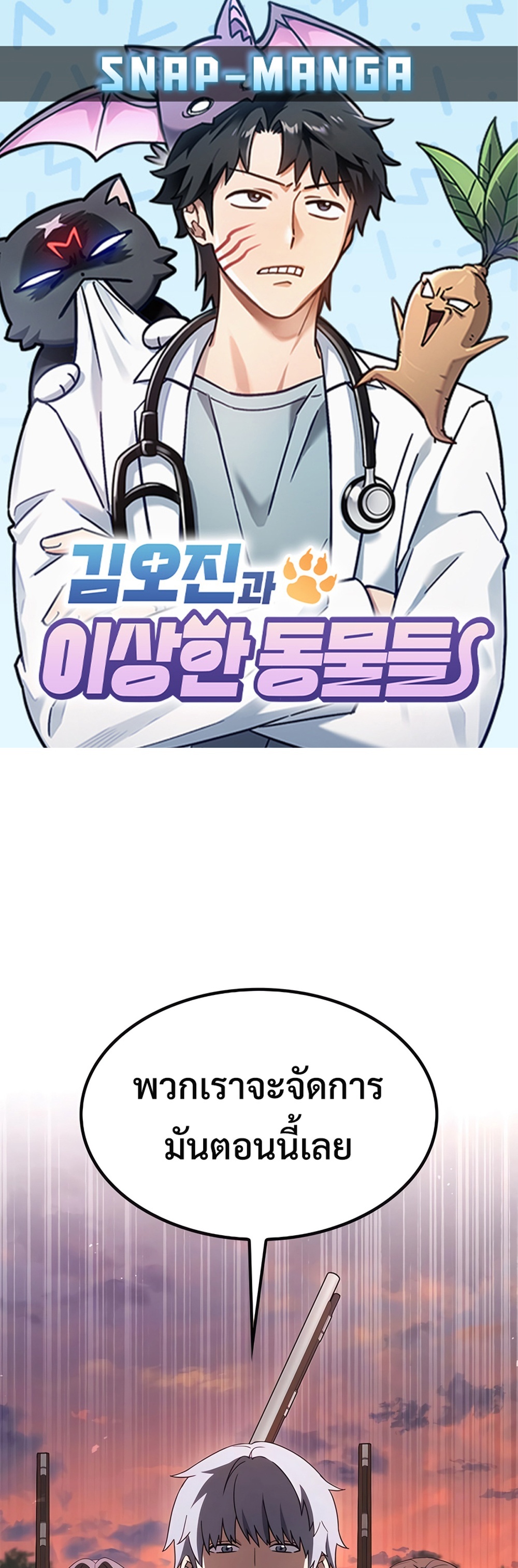Kim Ohjin