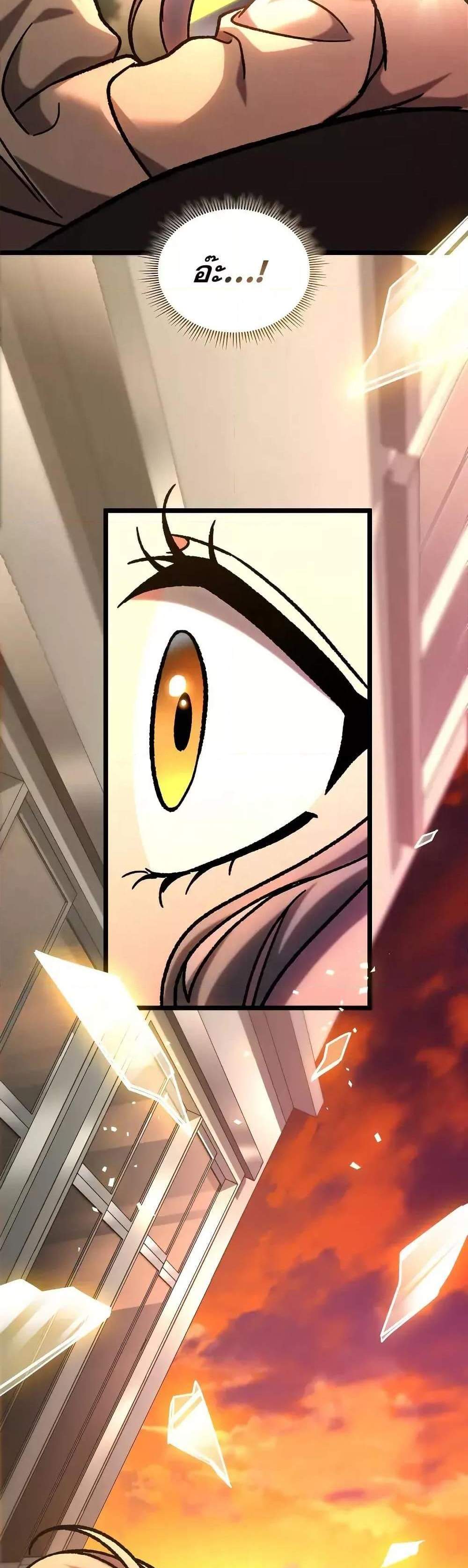 F-Class Destiny Hunter แปลไทย