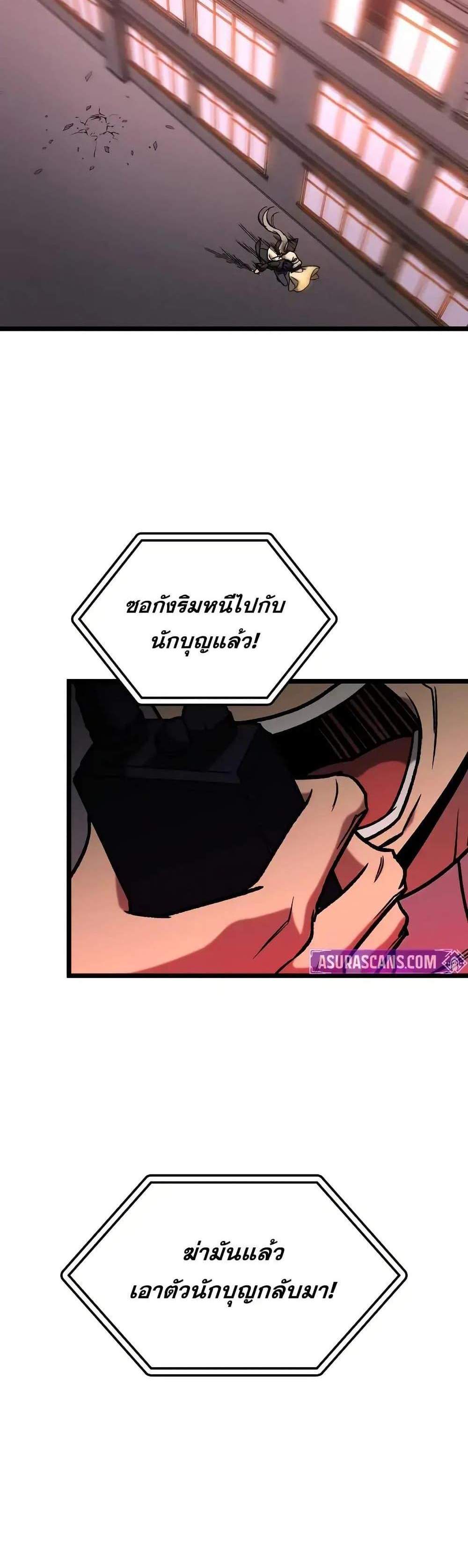 F-Class Destiny Hunter แปลไทย